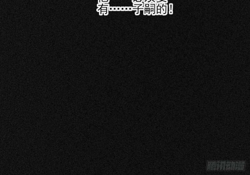 第63话 他必须要有子嗣！