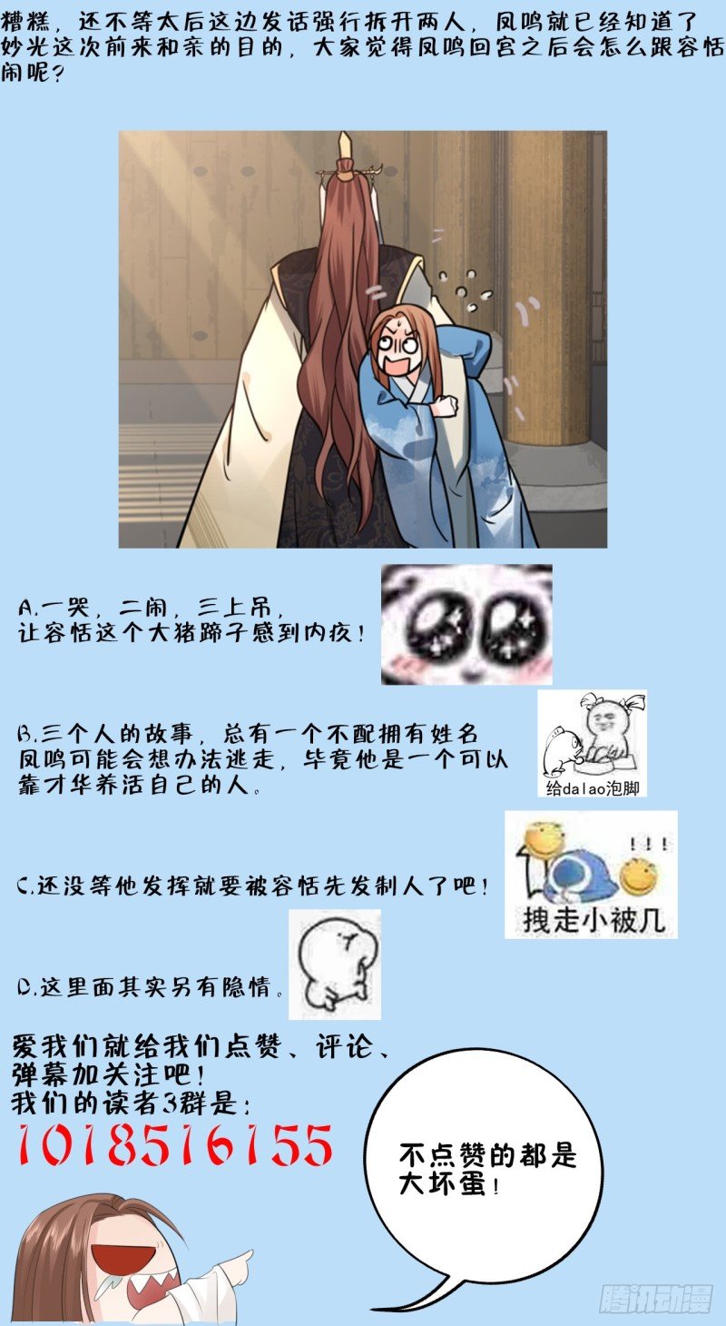 第63话 他必须要有子嗣！