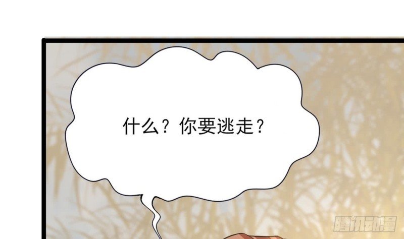 第64话 好好惩罚你一次