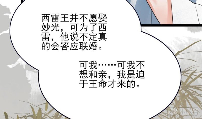 第64话 好好惩罚你一次
