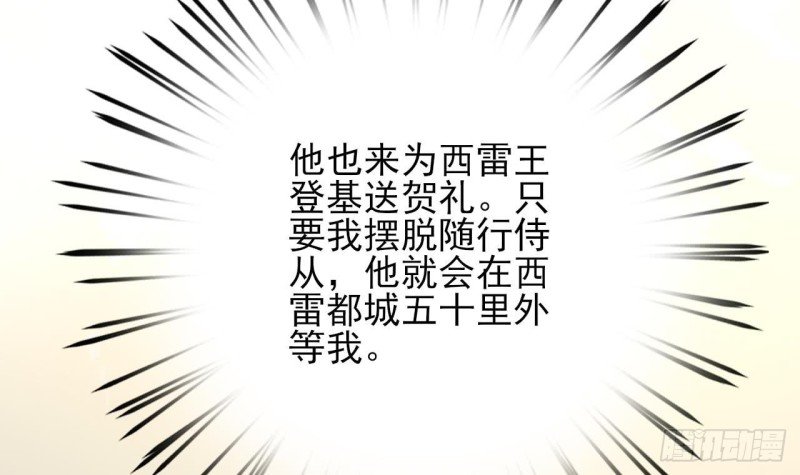 第64话 好好惩罚你一次