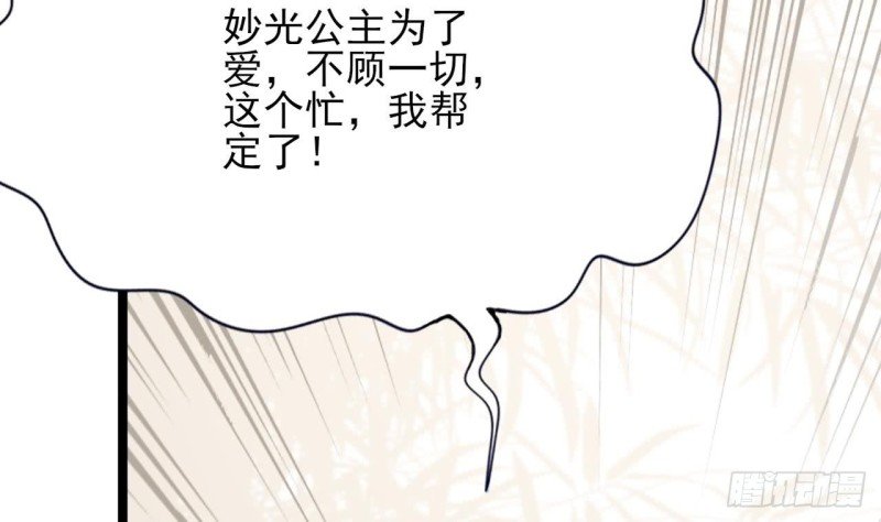 第64话 好好惩罚你一次
