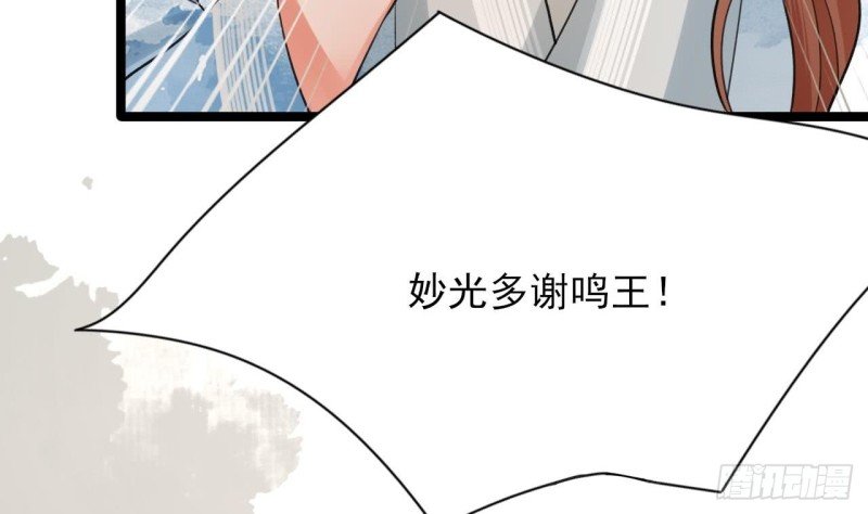 第64话 好好惩罚你一次