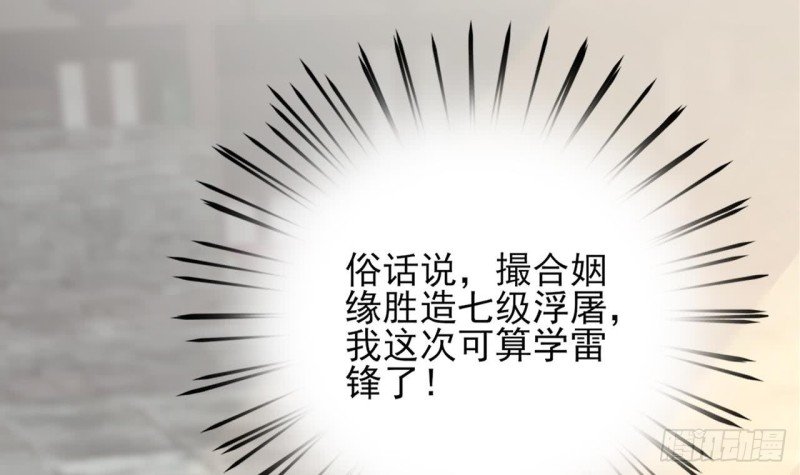 第64话 好好惩罚你一次