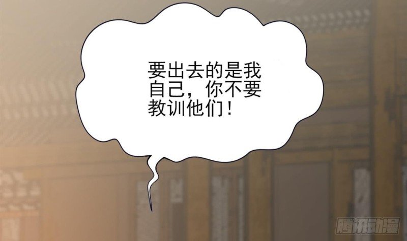 第64话 好好惩罚你一次