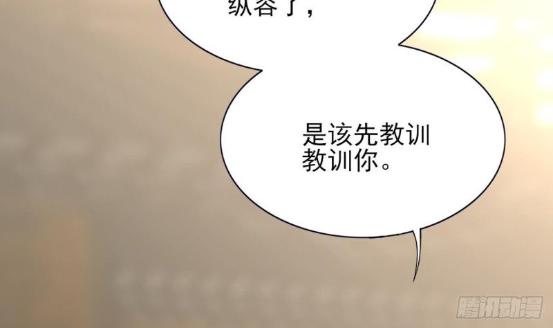 第64话 好好惩罚你一次