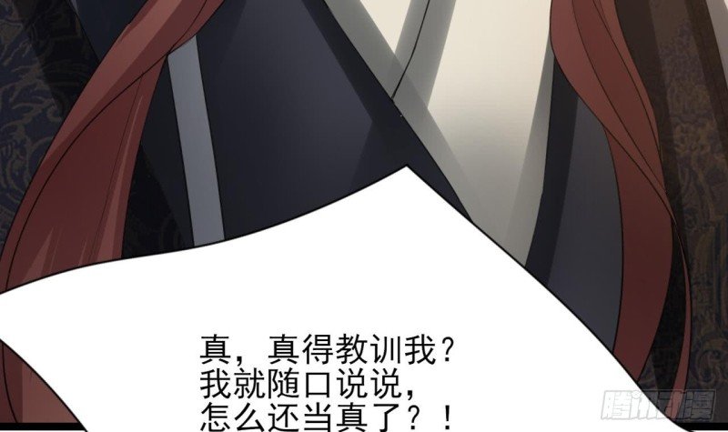 第64话 好好惩罚你一次