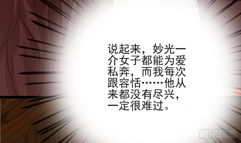 第64话 好好惩罚你一次