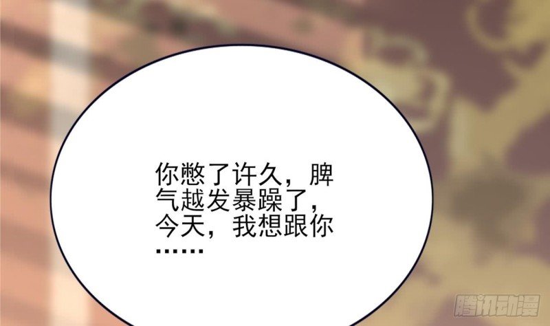 第64话 好好惩罚你一次