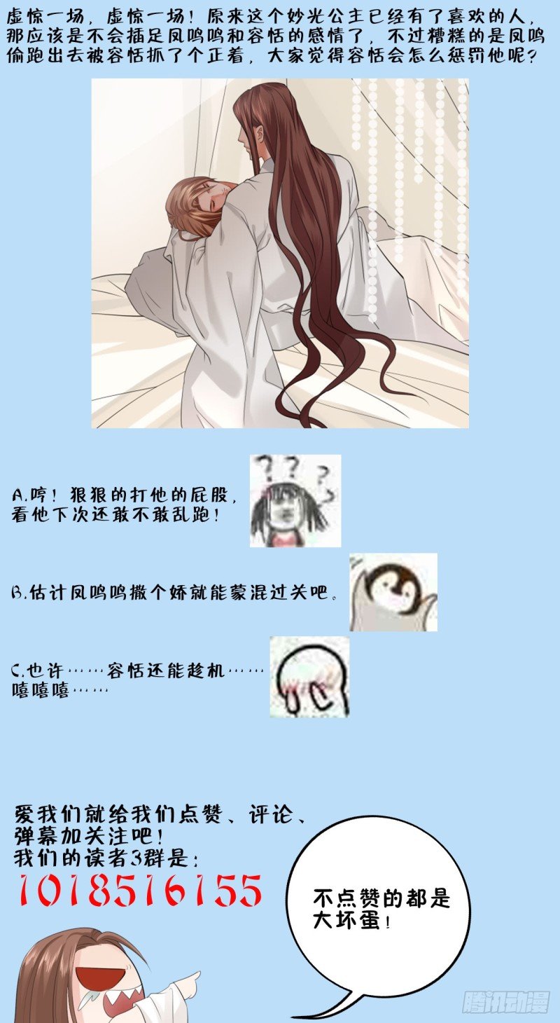 第64话 好好惩罚你一次