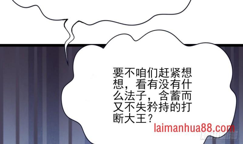 第65话 妙光的逃跑计划