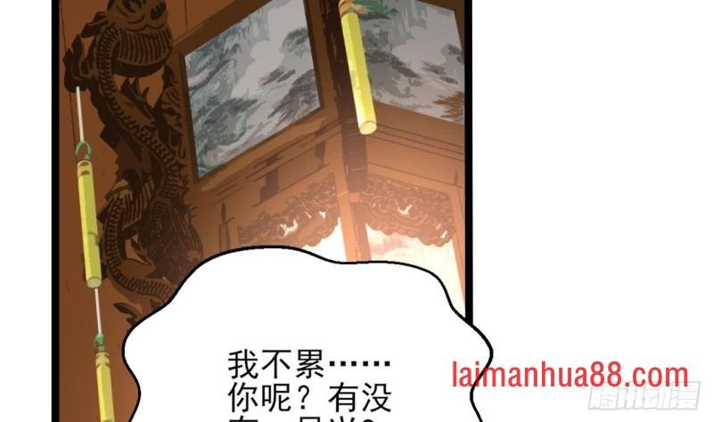 第65话 妙光的逃跑计划