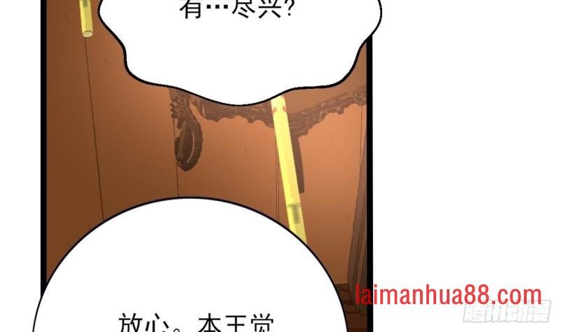 第65话 妙光的逃跑计划
