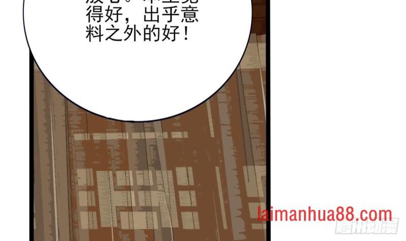 第65话 妙光的逃跑计划