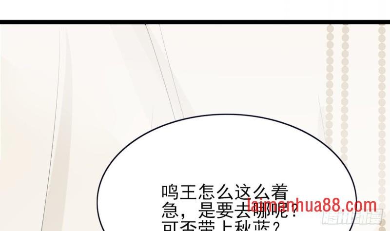 第65话 妙光的逃跑计划