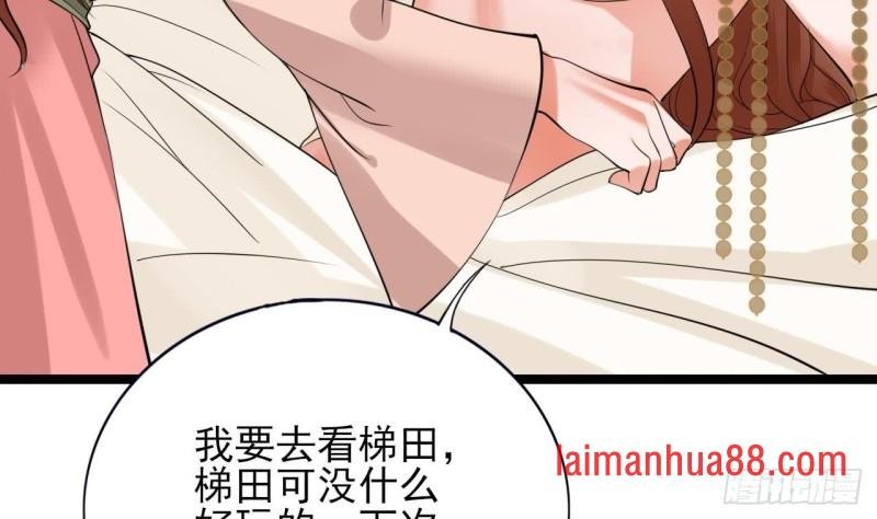 第65话 妙光的逃跑计划