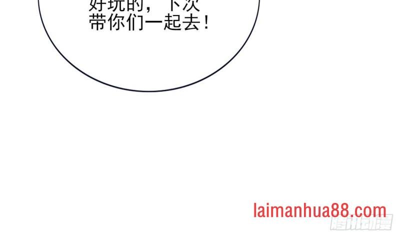 第65话 妙光的逃跑计划