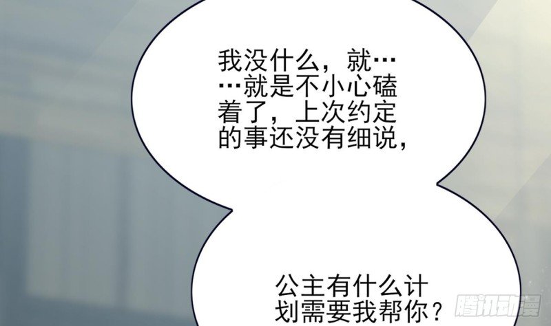 第66话 一起尝尝月月果