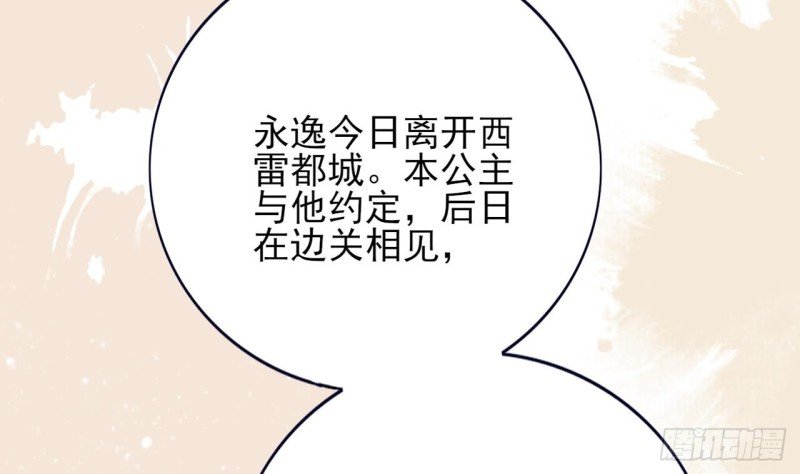 第66话 一起尝尝月月果