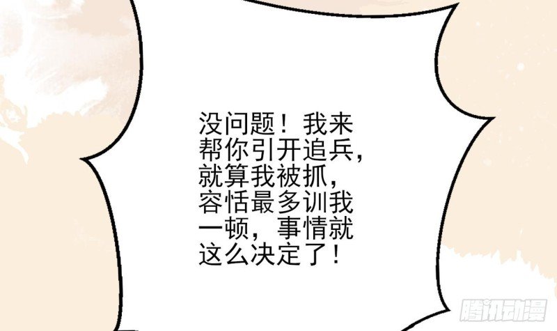 第66话 一起尝尝月月果