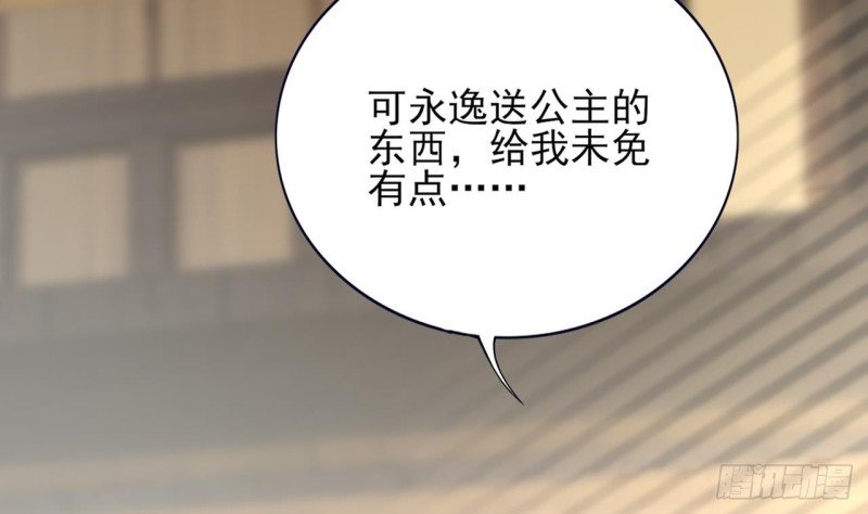 第66话 一起尝尝月月果