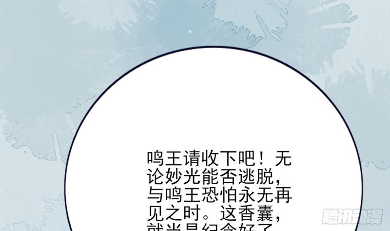 第66话 一起尝尝月月果