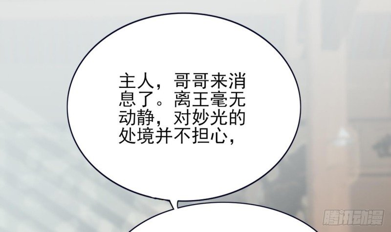 第66话 一起尝尝月月果