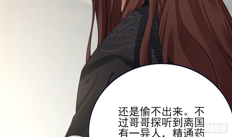 第66话 一起尝尝月月果