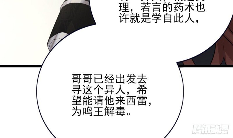 第66话 一起尝尝月月果