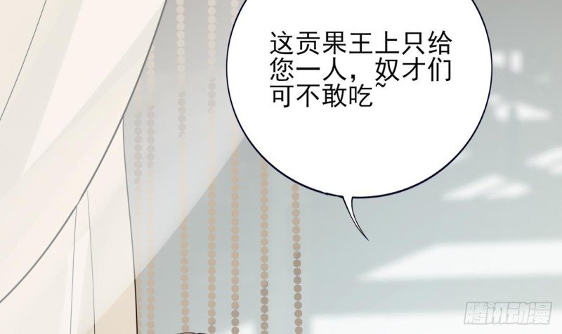 第66话 一起尝尝月月果