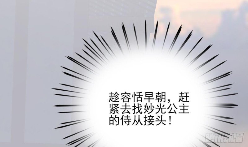 第66话 一起尝尝月月果