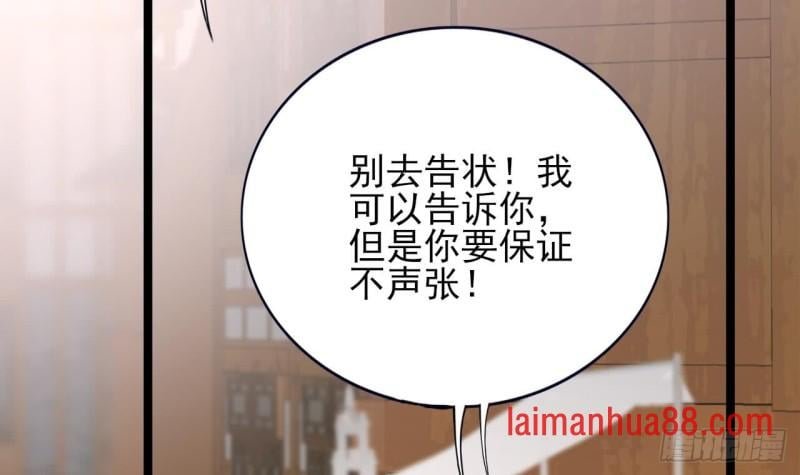第66话 一起尝尝月月果