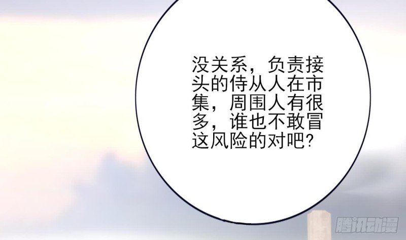 第66话 一起尝尝月月果