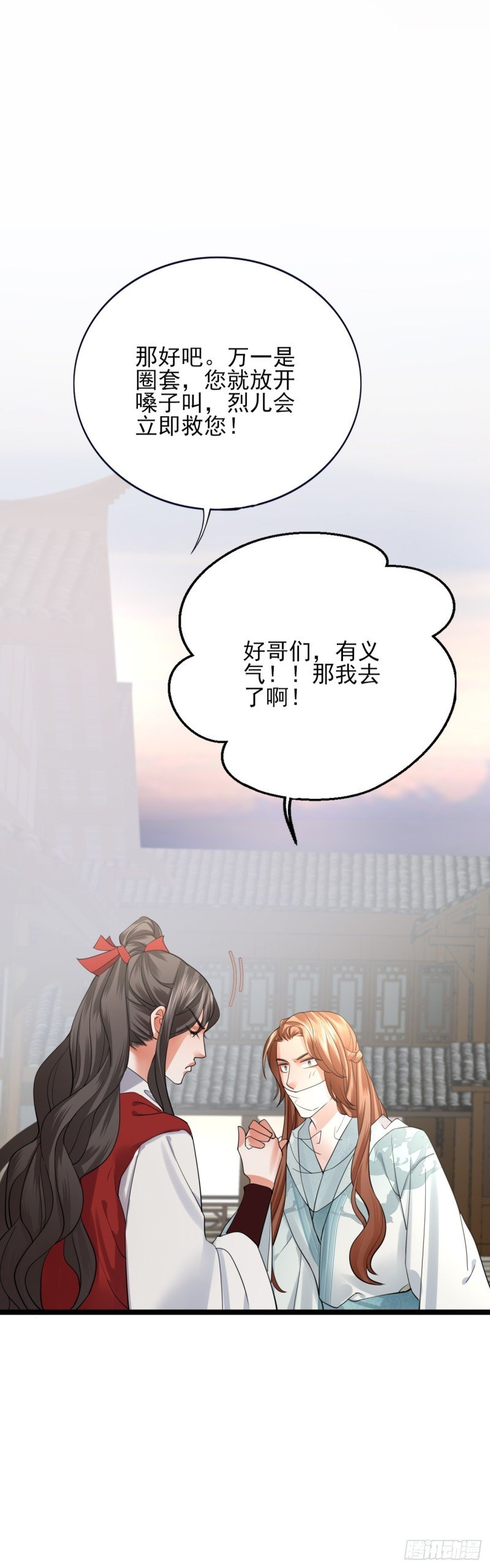 第66话 一起尝尝月月果