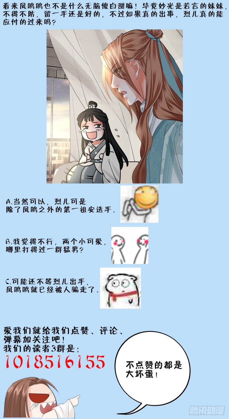 第66话 一起尝尝月月果
