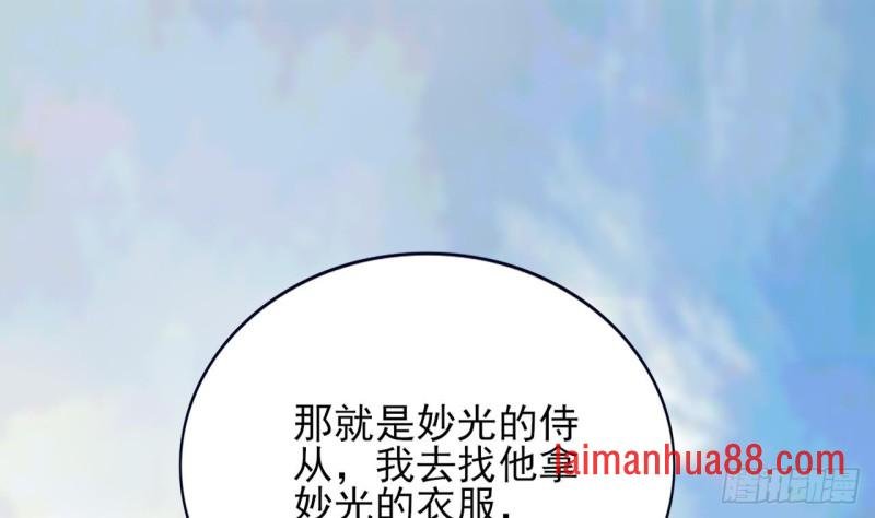 第67话 凤鸣被困