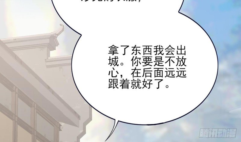 第67话 凤鸣被困