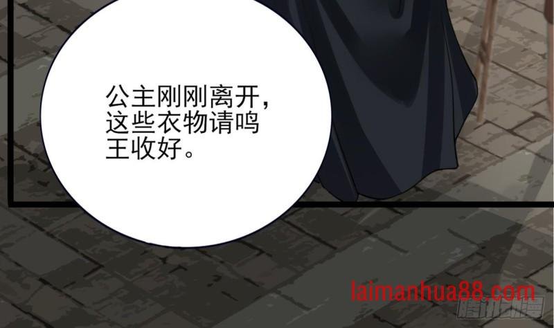 第67话 凤鸣被困