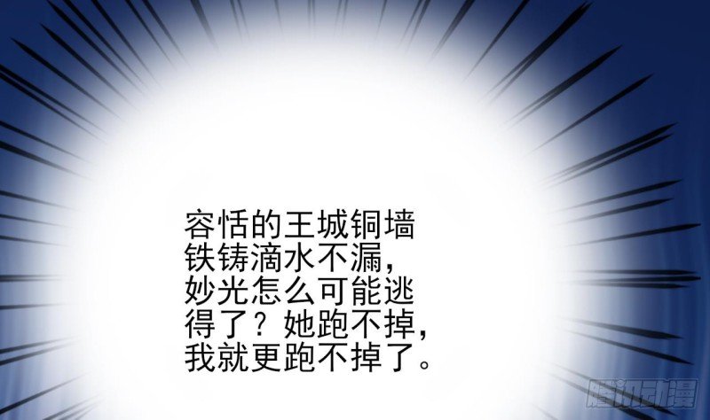 第67话 凤鸣被困
