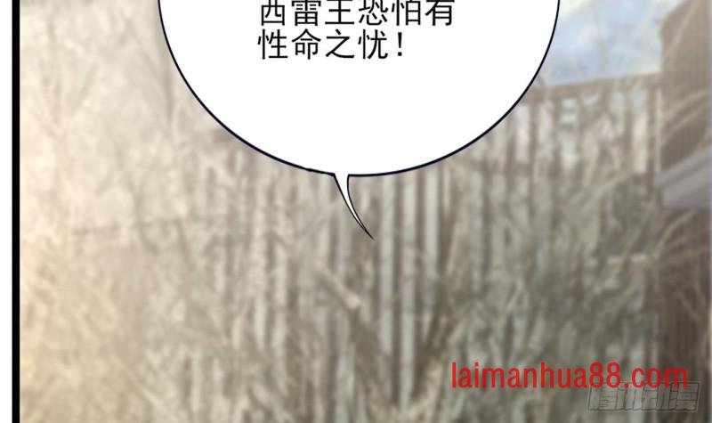 第67话 凤鸣被困