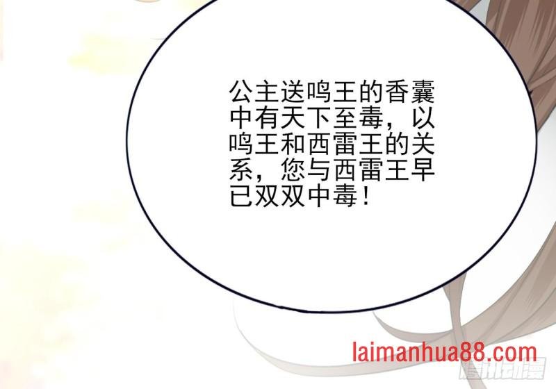 第67话 凤鸣被困