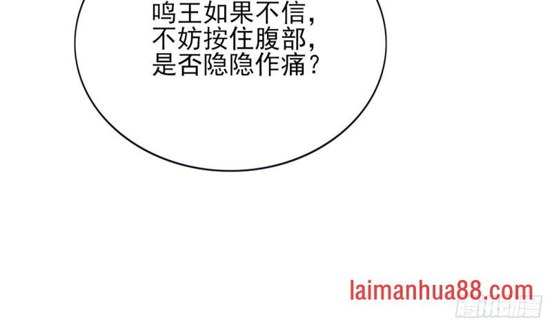 第67话 凤鸣被困