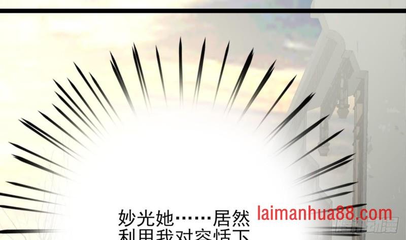 第67话 凤鸣被困