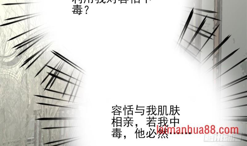 第67话 凤鸣被困