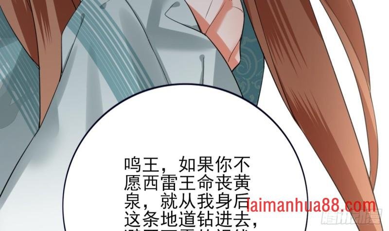 第67话 凤鸣被困
