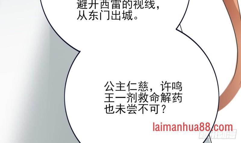 第67话 凤鸣被困