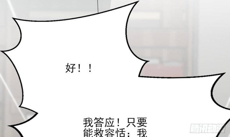 第67话 凤鸣被困