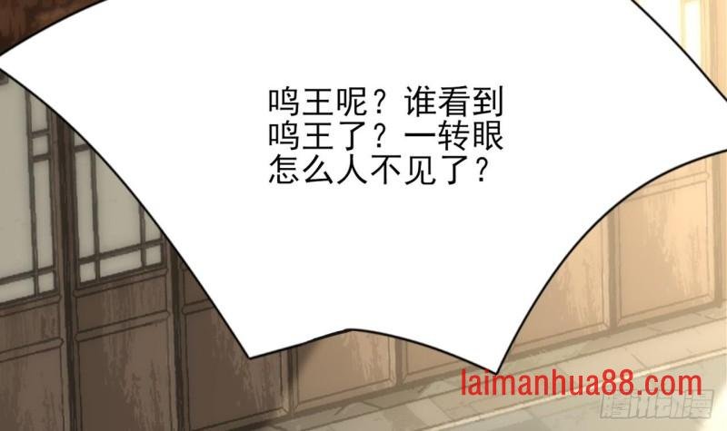 第67话 凤鸣被困