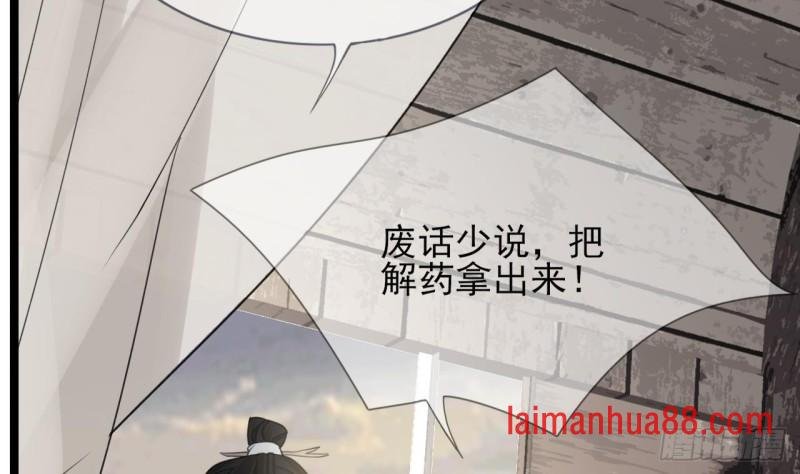 第67话 凤鸣被困