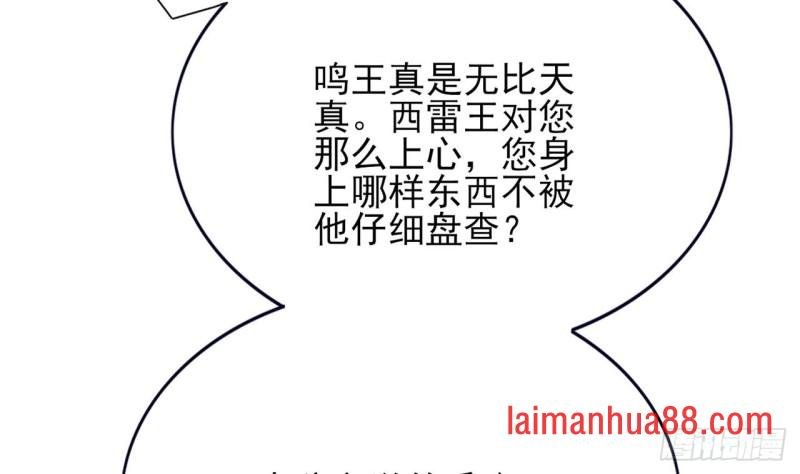 第67话 凤鸣被困